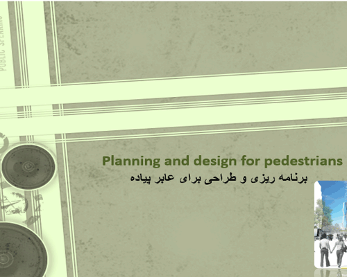برنامه ریزی و طراحی برای عابر پیاده به صورت رایگان - فروشگاه ایرانیان شهرساز