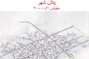 فایل پاورپوینت آبرسانی شهری به صورت رایگان - فروشگاه ایرانیان شهرساز