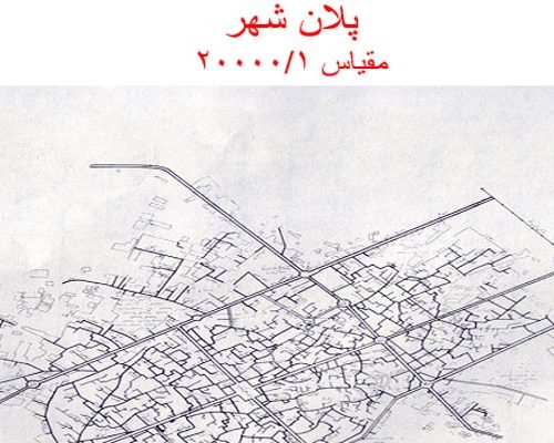 فایل پاورپوینت آبرسانی شهری به صورت رایگان - فروشگاه ایرانیان شهرساز