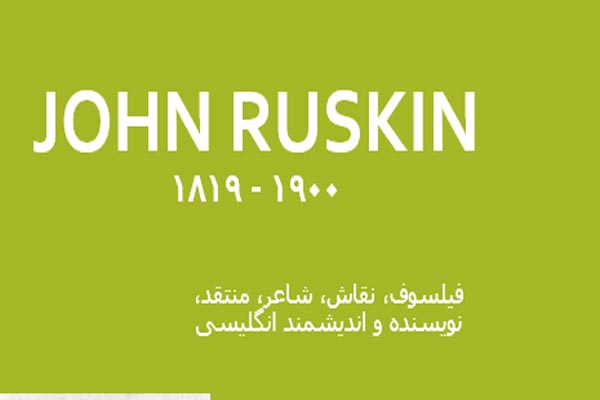 فایل پاورپوینت جان راسکین به صورت رایگان - فروشگاه ایرانیان شهرساز