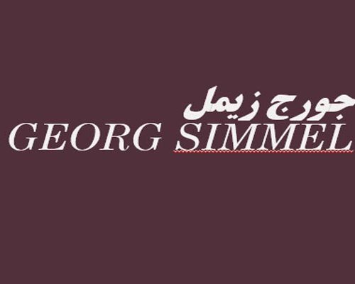 فایل پاورپوینت معرفی جورج زیمل به صورت رایگان - فروشگاه ایرانیان شهرساز