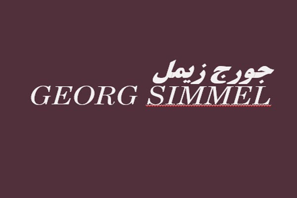 فایل پاورپوینت معرفی جورج زیمل به صورت رایگان - فروشگاه ایرانیان شهرساز